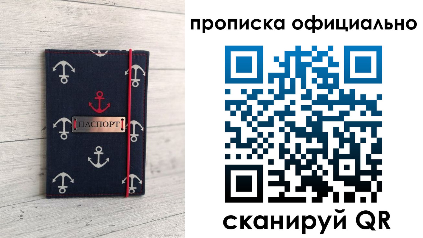 прописка ребенка в Черемхово