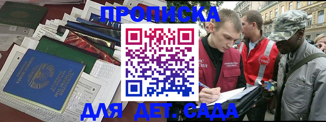 прописка для кредита в Черемхово