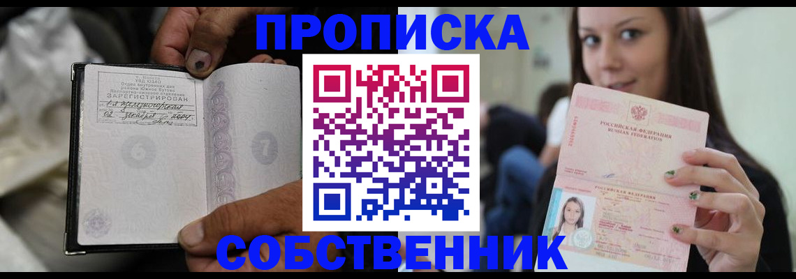 регистрация в Черемхово